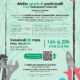 Répar’action 28 mars de 16h à 20h